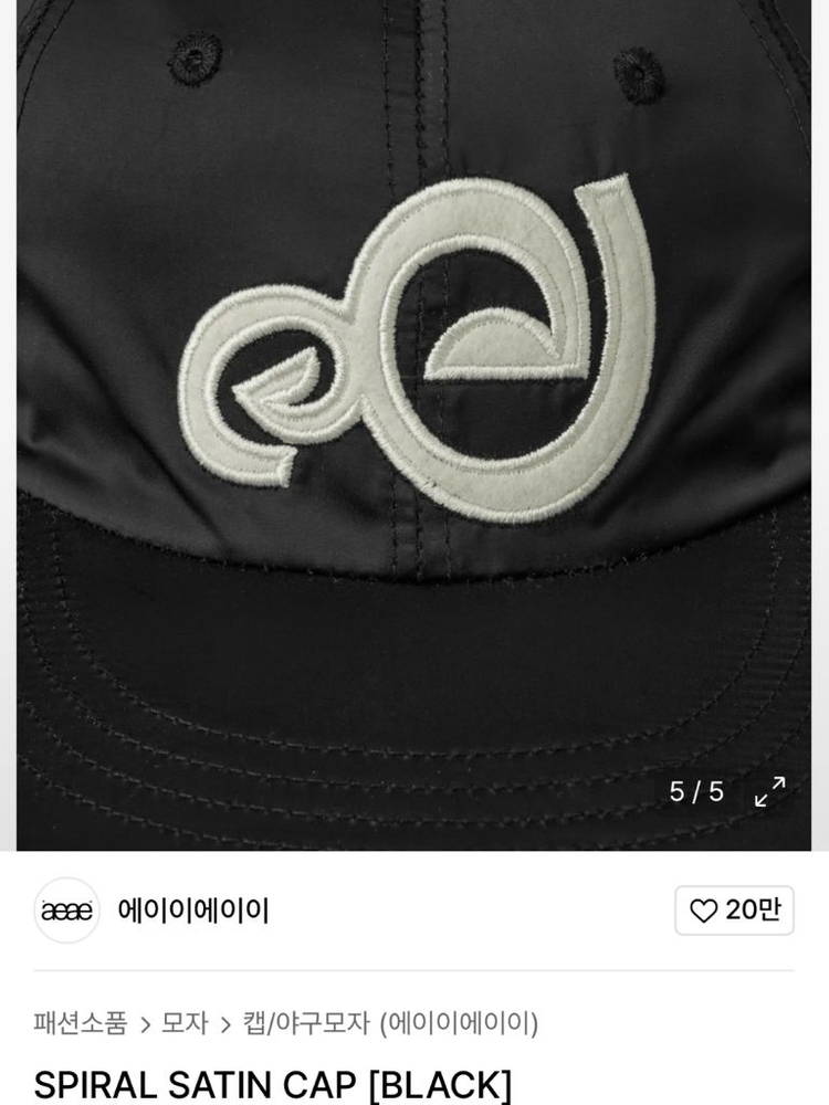 aeae SPIRAL SATIN 볼캡 이미지