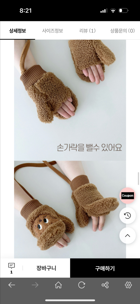 로아앤제인 몽글장갑--1