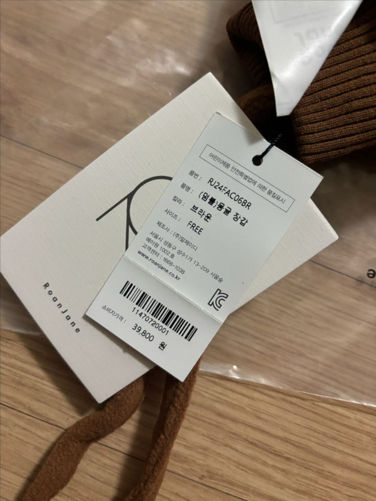 로아앤제인 몽글장갑--4