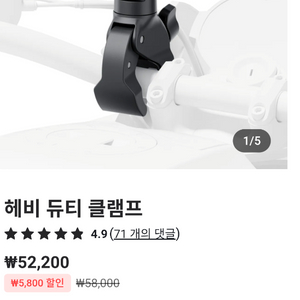 인스타360 헤비 듀티 클램프