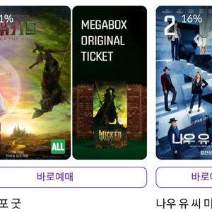CGV,메가박스,롯데시네마 예매