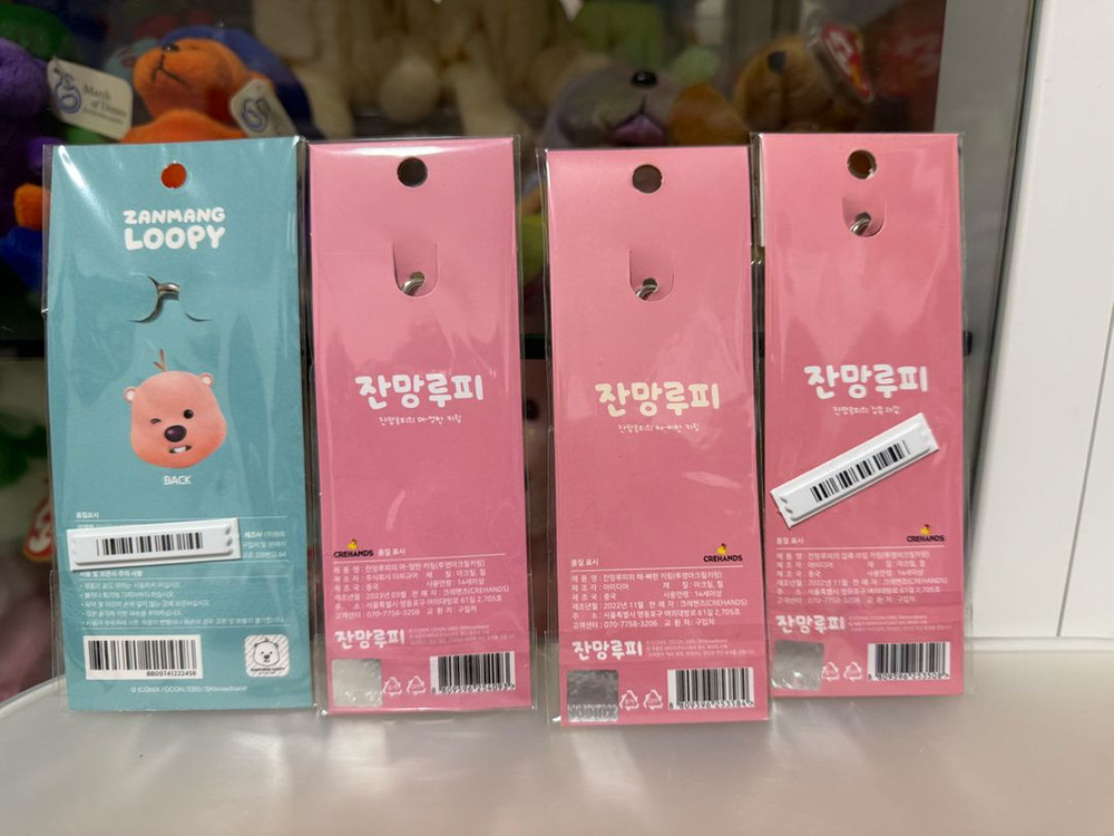 잔망루피 캐릭터 키링 판매합니다 이미지