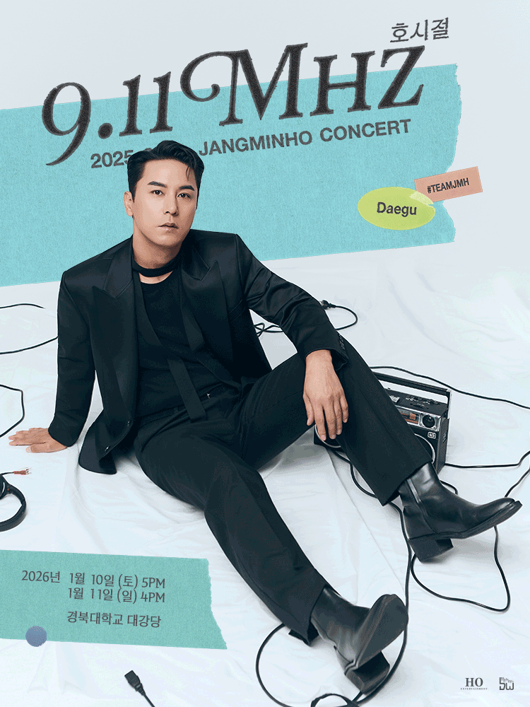 [대리성과] <2025-26 장민호 전국투어 콘서트 대구> 이미지