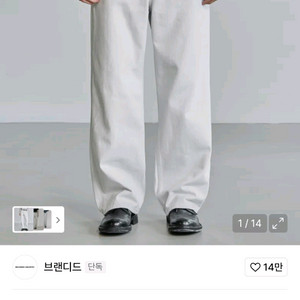 32사이즈)) 브랜디드 1855 팝니다