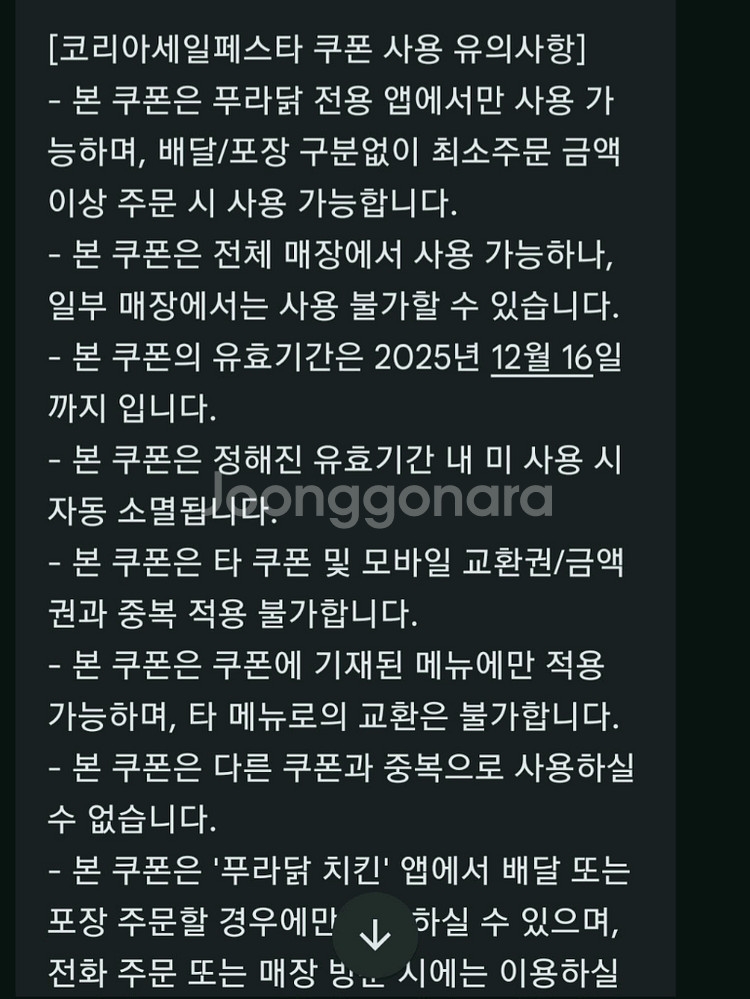 푸라닭 블랙치즈볼 5구, 3색볼 3구--1