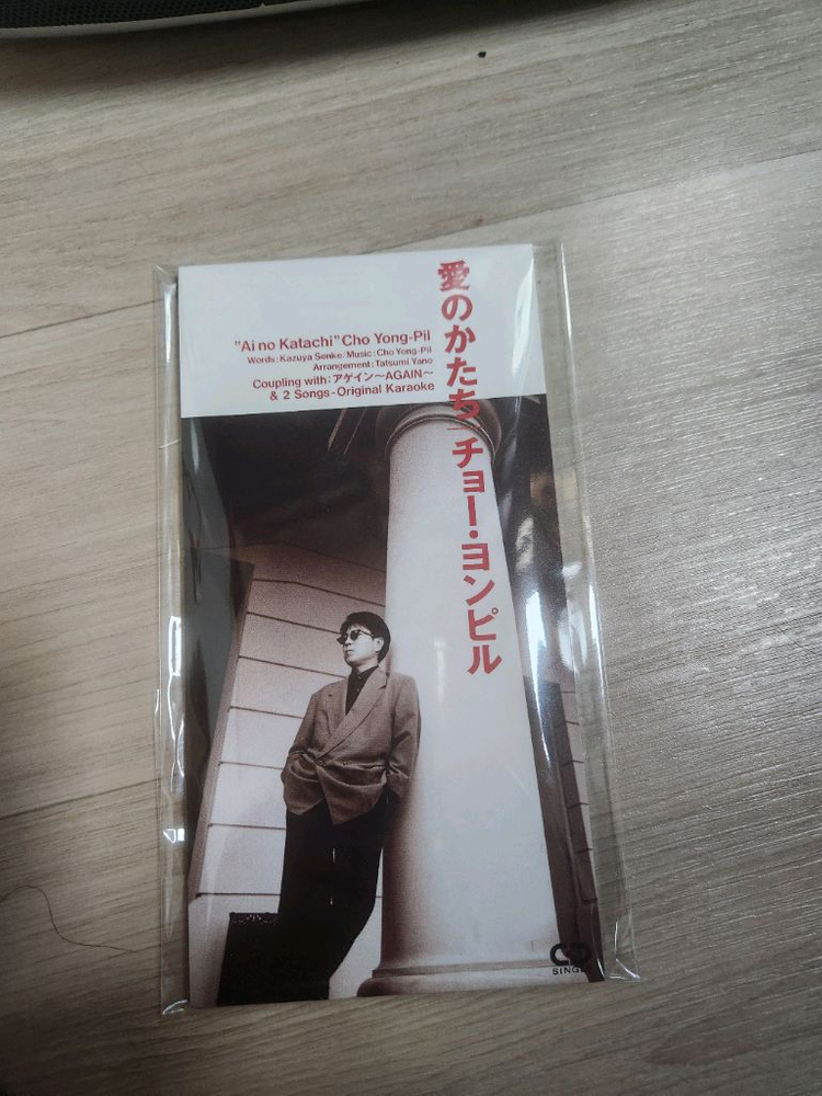 조용필의 일본 8cm 미니 싱글 CD (사랑의 형상)입니다--1