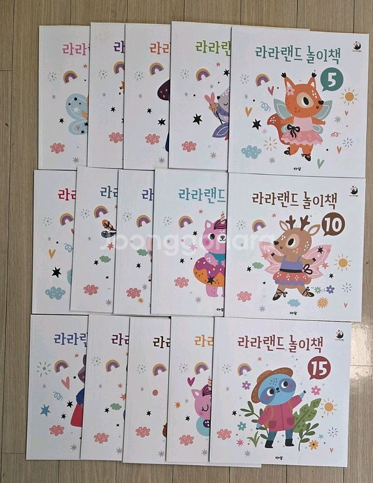 뉴라라랜드 놀이북 놀이책--0