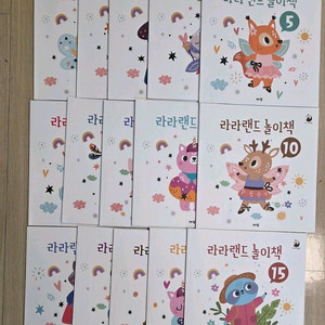 뉴라라랜드 놀이북 놀이책