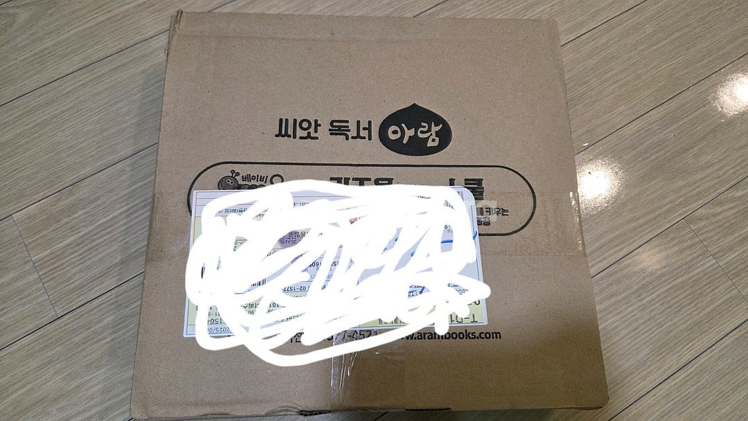 뉴라라랜드 놀이북 놀이책--1