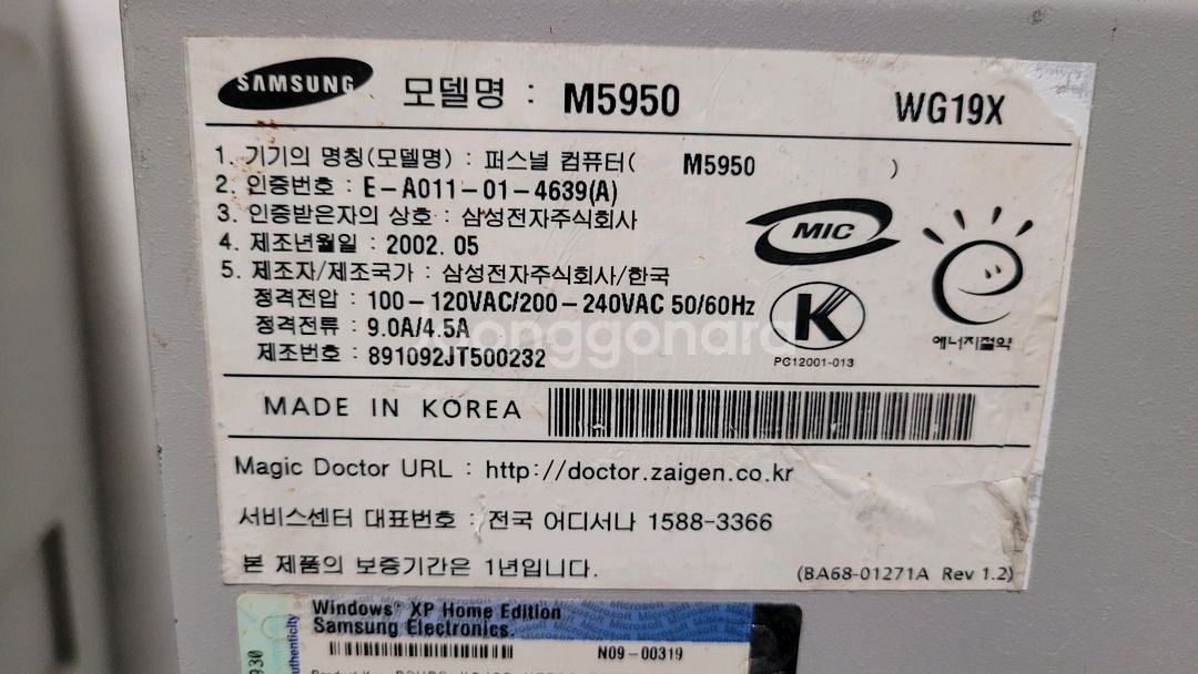 현주 아이프랜드/삼성펜티엄4 486--1