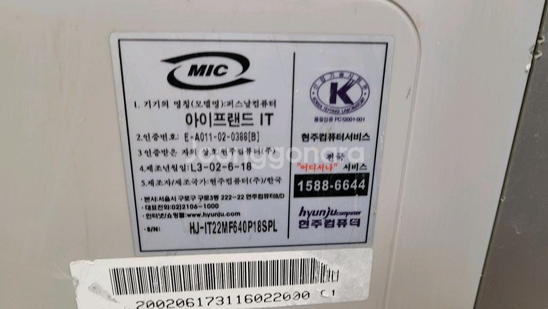 현주 아이프랜드/삼성펜티엄4 486--2