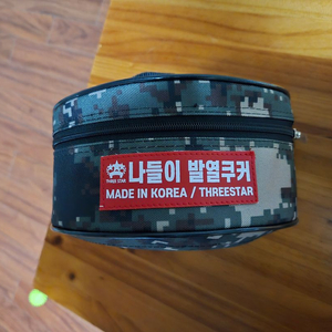 쓰리스타 나들이 발열 쿠커