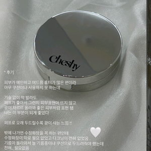 체쉬 은조미 쿠션 1호 아이보리 [본품+리필]새상품