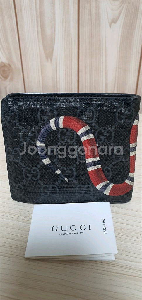 구찌 스네이크 반지갑 블랙 정품S급(감정O)프라다루이비통디올고야드샤넬셀린느보테가생로랑--2