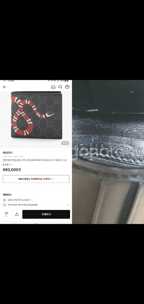 구찌 스네이크 반지갑 블랙 정품S급(감정O)프라다루이비통디올고야드샤넬셀린느보테가생로랑--9