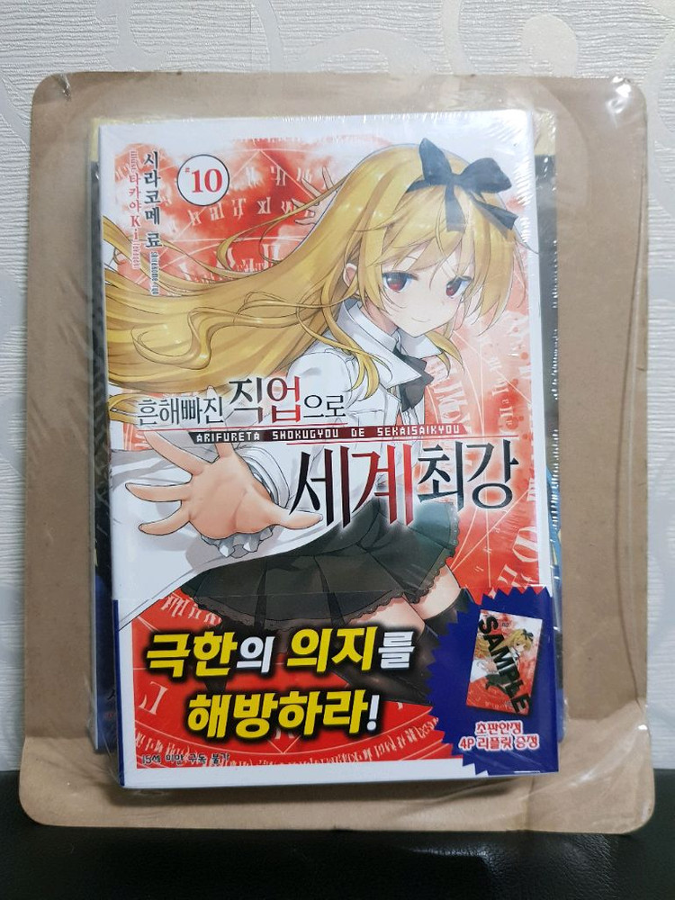 [미개봉 초판 다수] 흔해빠진 직업으로 세계최강 라노벨 1권-11권, 만화책 1권, 단편집 1권 이미지