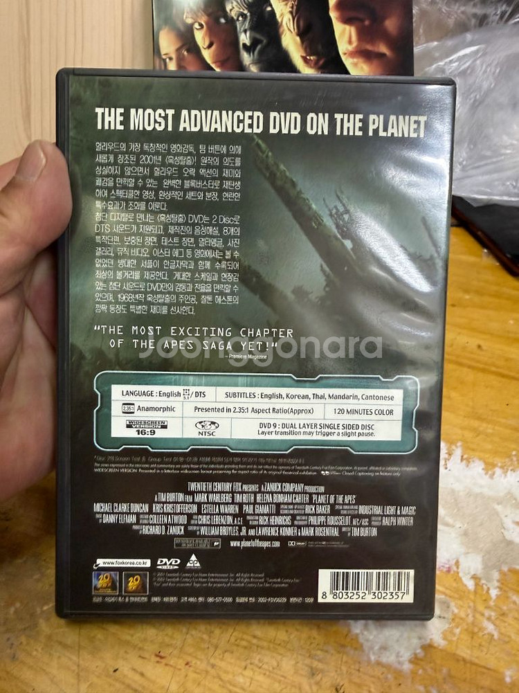 DVD 혹성탈출,2디스크,틴케이스 한정판--9