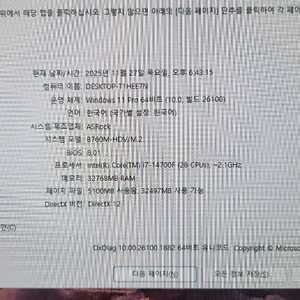 부산 i7 14700f / b760m / 삼성 ddr5 32g 컴퓨터 반본체