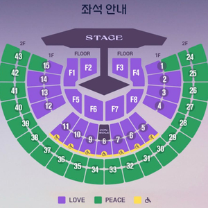 (정가이하)임영웅 서울 콘서트 2연석