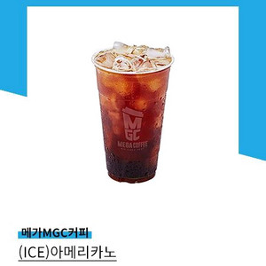 메가커피 아이스 아메리카노 10개..