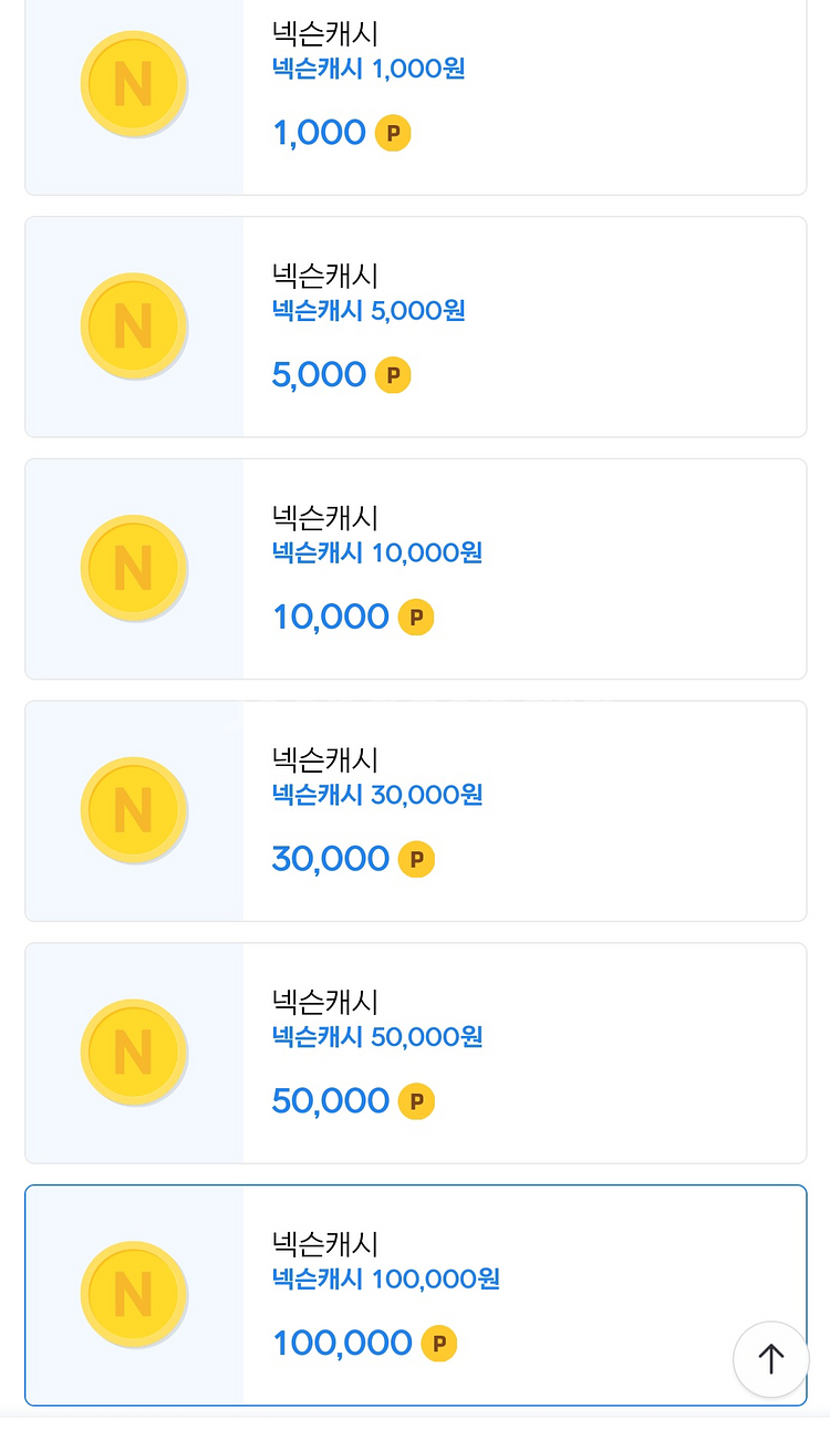 넥슨캐시 100000원 10만원 십만원--0