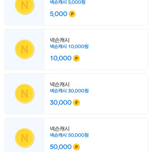 넥슨캐시 100000원 10만원 십만원