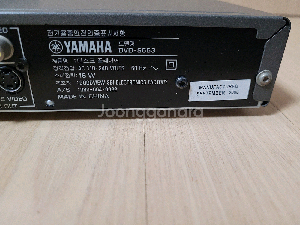 야마하 슬림 DVD 플레이어 (리모컨 포함)--5