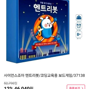 부품찾기 대작전 엔트리봇 보드게임 이미지