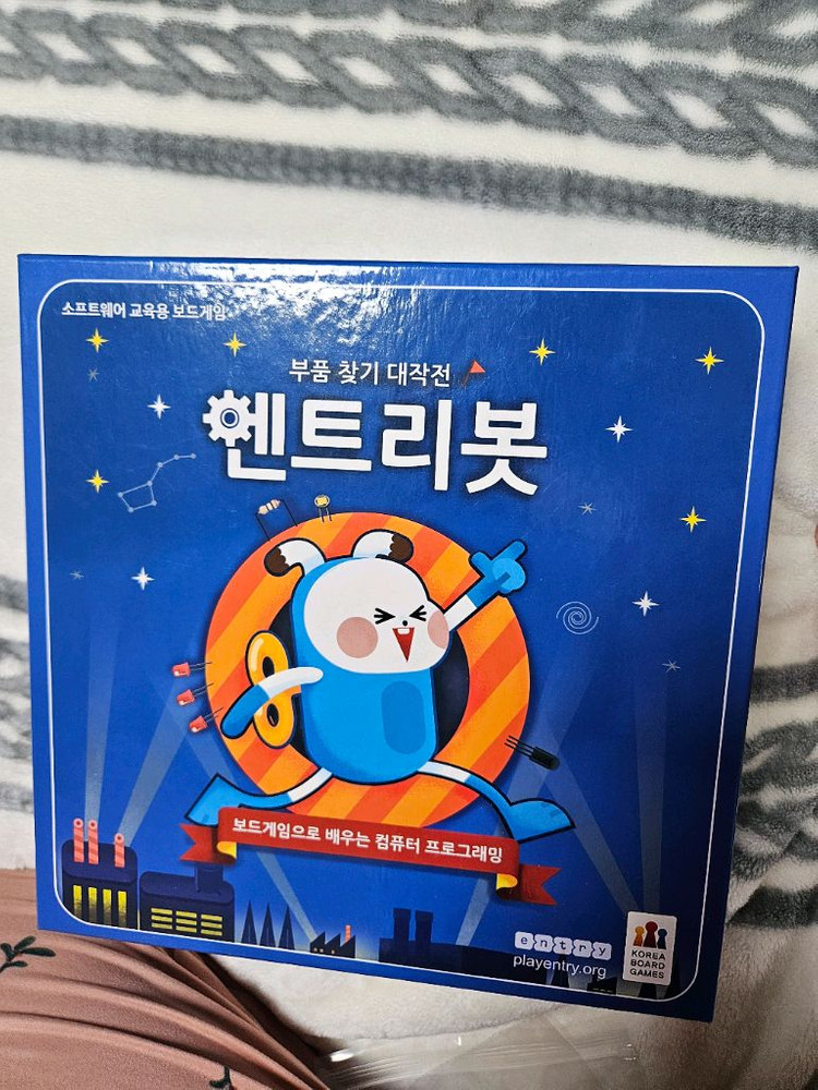 부품찾기 대작전 엔트리봇 보드게임 이미지