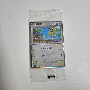 포켓몬스터 잠실 메타몽 프로모 카드 미개봉