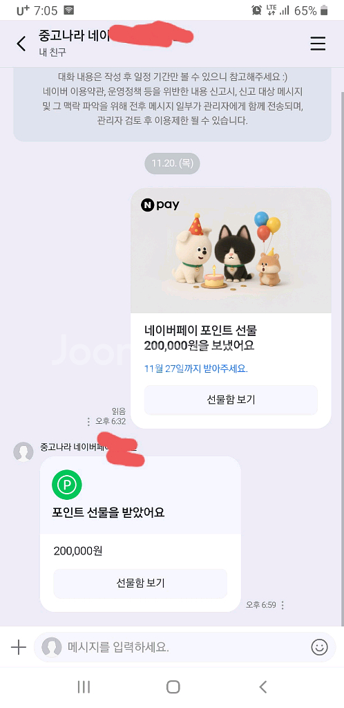 네이버페이 포인트 10만 팝니다(80%)--2