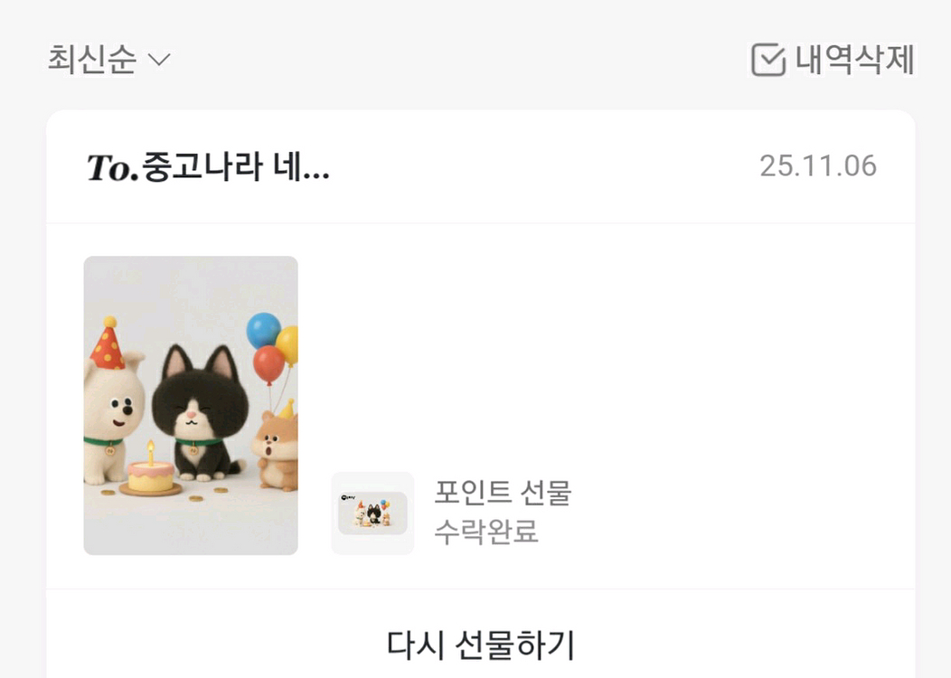 네이버페이 포인트 10만 팝니다(80%)--4