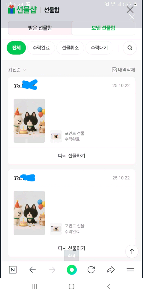 네이버페이 포인트 10만 팝니다(80%)--5