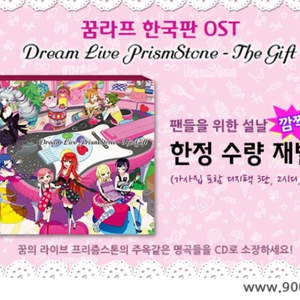 꿈의+라이브+프리즘스톤 중고거... | 중고나라 - 안심되는 중고거래, image size:1170x762
