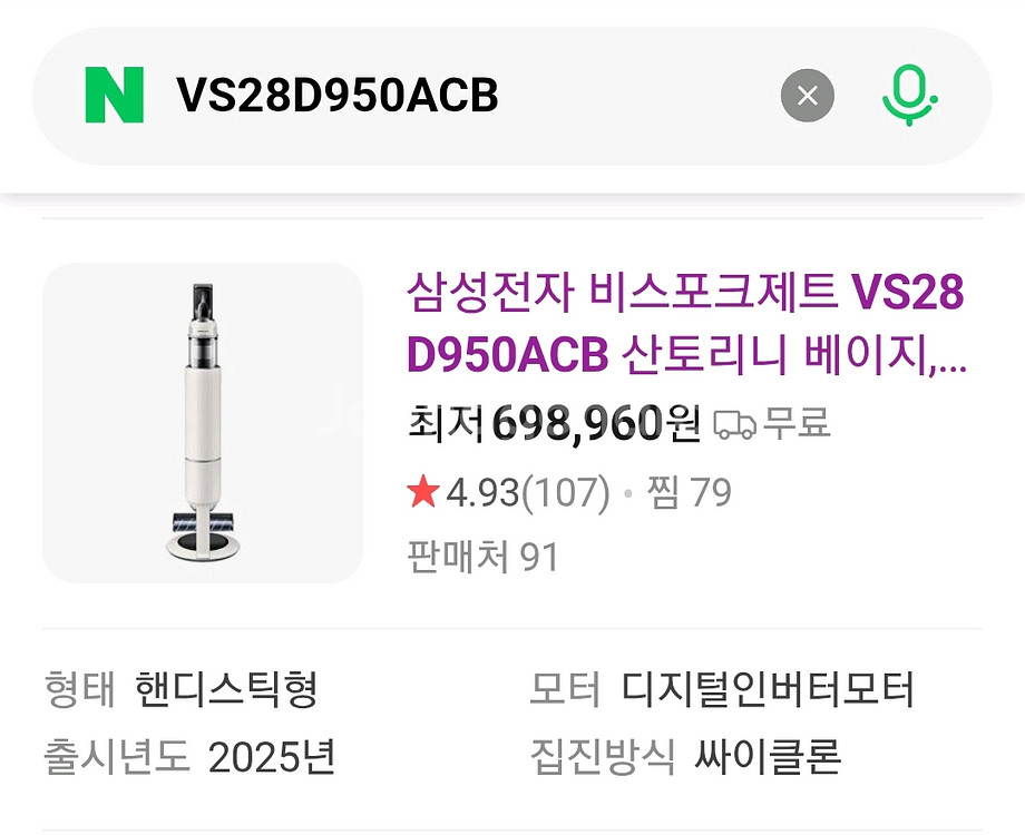 (미개봉새상품) 삼성 비스포크 AI 제트 Lite 무선청소기 (VS28D950ACB)--0