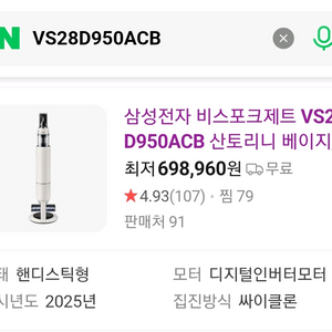 (미개봉새상품) 삼성 비스포크 AI 제트 Lite 무선청소기 (VS28D950ACB)