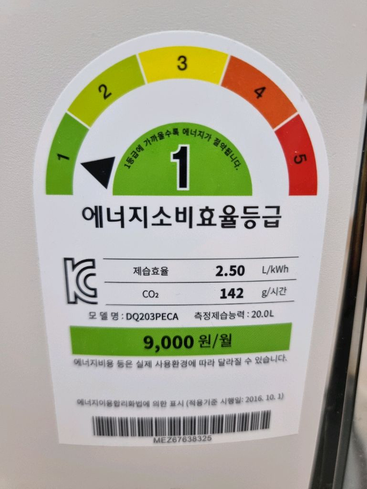 LG 제습기 DQ203PECA 이미지