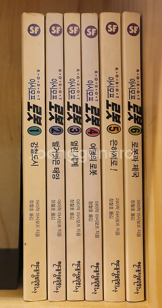 아시모프 로봇. 김용 대륙의 별 완결 의천도룡기. 스티븐 킹 악몽록. 김성한 임진왜란 와룡생 화청지--0