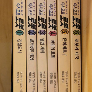 아시모프 로봇. 김용 대륙의 별 완결 의천도룡기. 스티븐 킹 악몽록. 김성한 임진왜란 와룡생 화청지
