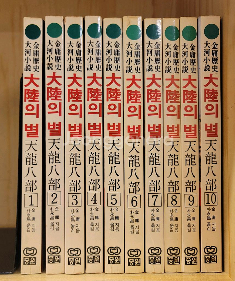 아시모프 로봇. 김용 대륙의 별 완결 의천도룡기. 스티븐 킹 악몽록. 김성한 임진왜란 와룡생 화청지--4