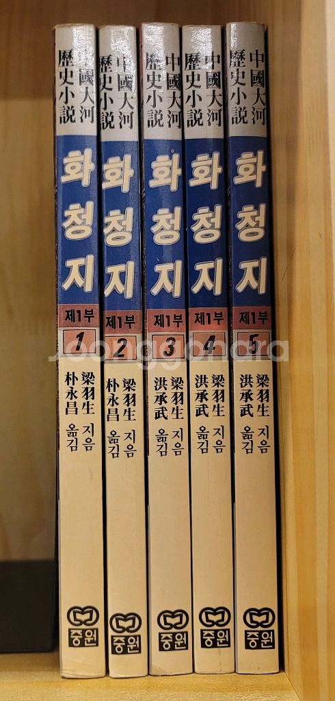 아시모프 로봇. 김용 대륙의 별 완결 의천도룡기. 스티븐 킹 악몽록. 김성한 임진왜란 와룡생 화청지--8