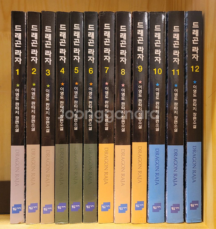 데프콘. 드래곤 라자. 제마령 제마영웅전 마계마인전--0