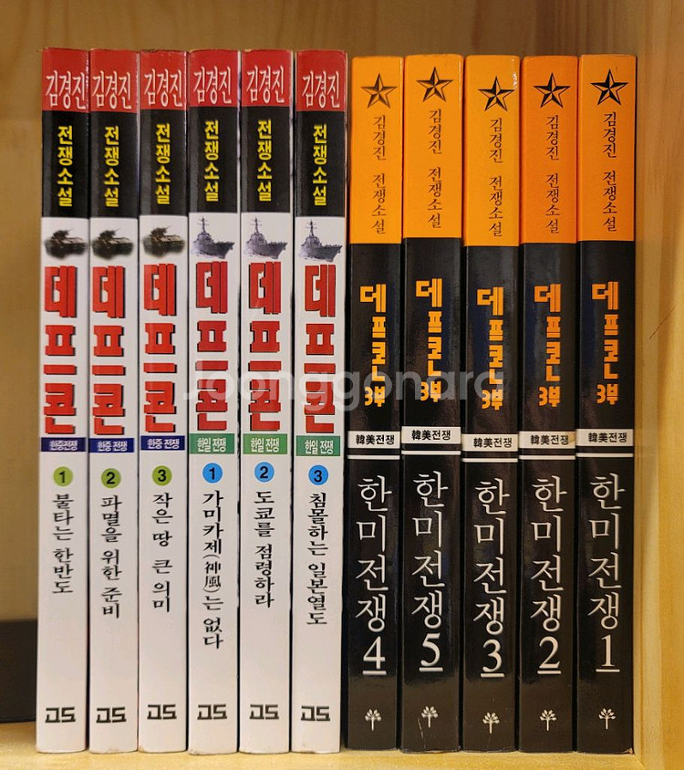 데프콘. 드래곤 라자. 제마령 제마영웅전 마계마인전--2