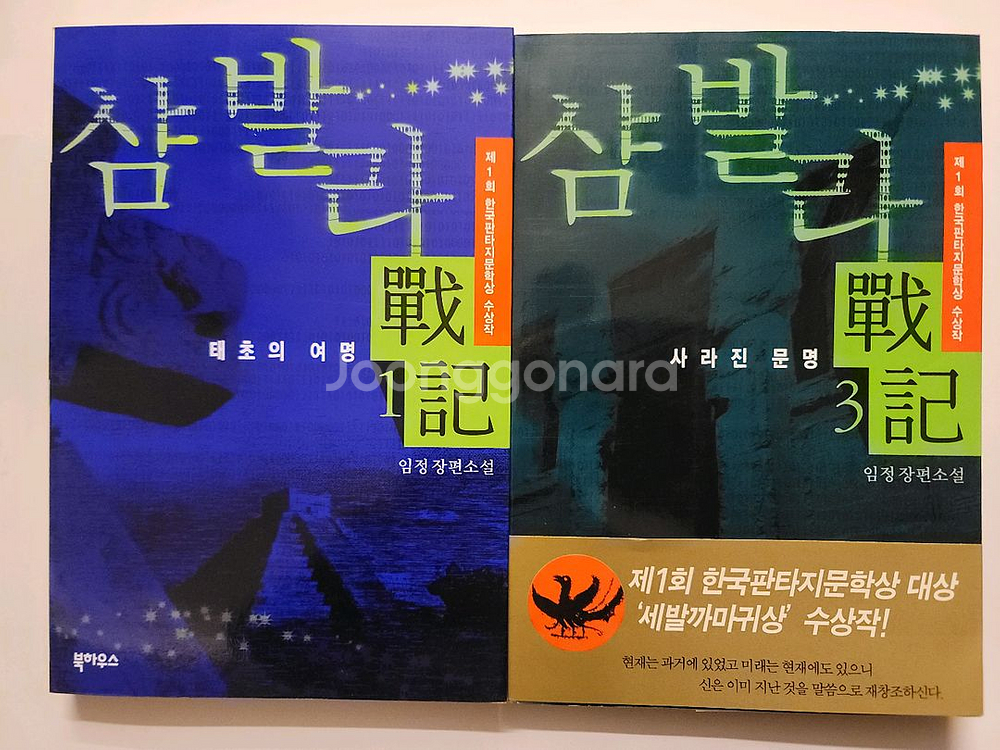 데프콘. 드래곤 라자. 제마령 제마영웅전 마계마인전--5