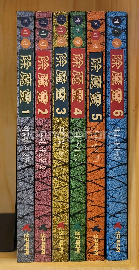 데프콘. 드래곤 라자. 제마령 제마영웅전 마계마인전--6