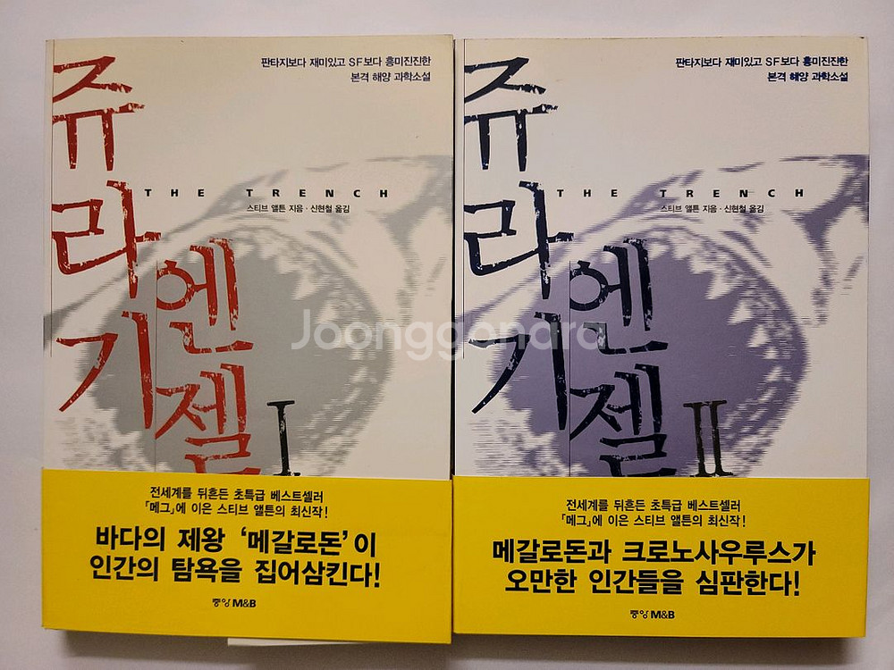뱀파이어 헌터 D. 쥬라기 엔젤. 면책특권 비극은 없다. 내가 겪은 조선전쟁 정의의 상을 찾아서--2