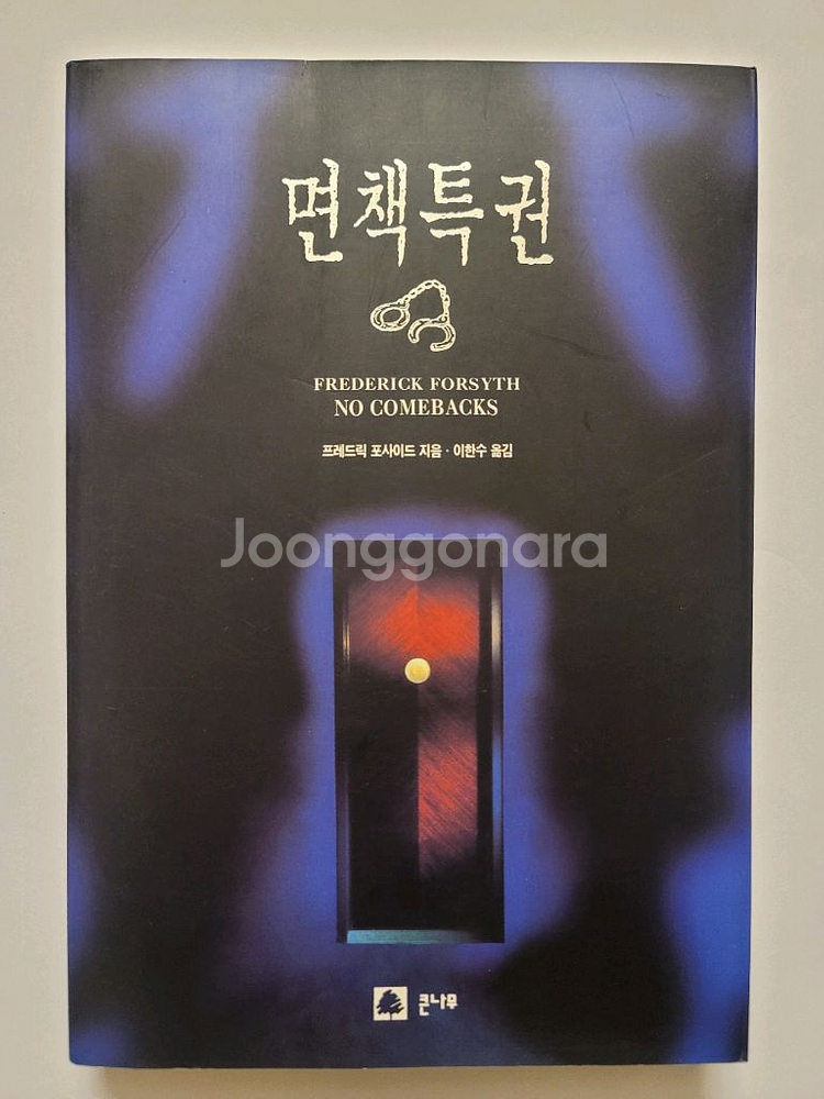 뱀파이어 헌터 D. 쥬라기 엔젤. 면책특권 비극은 없다. 내가 겪은 조선전쟁 정의의 상을 찾아서--4