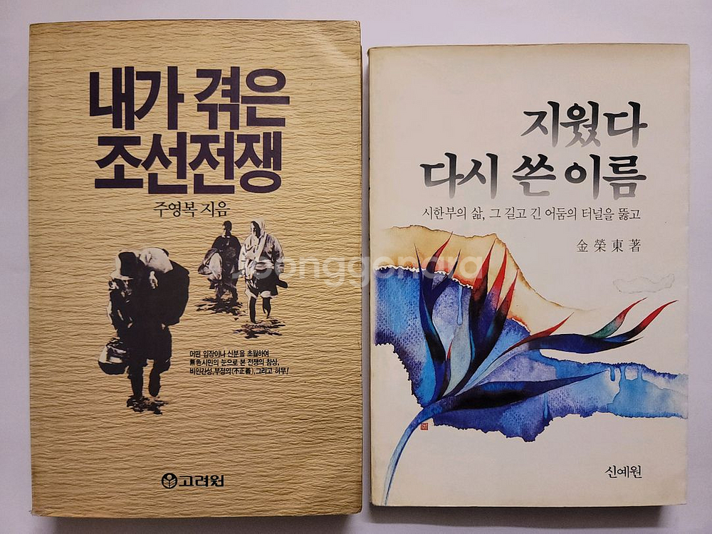 뱀파이어 헌터 D. 쥬라기 엔젤. 면책특권 비극은 없다. 내가 겪은 조선전쟁 정의의 상을 찾아서--5