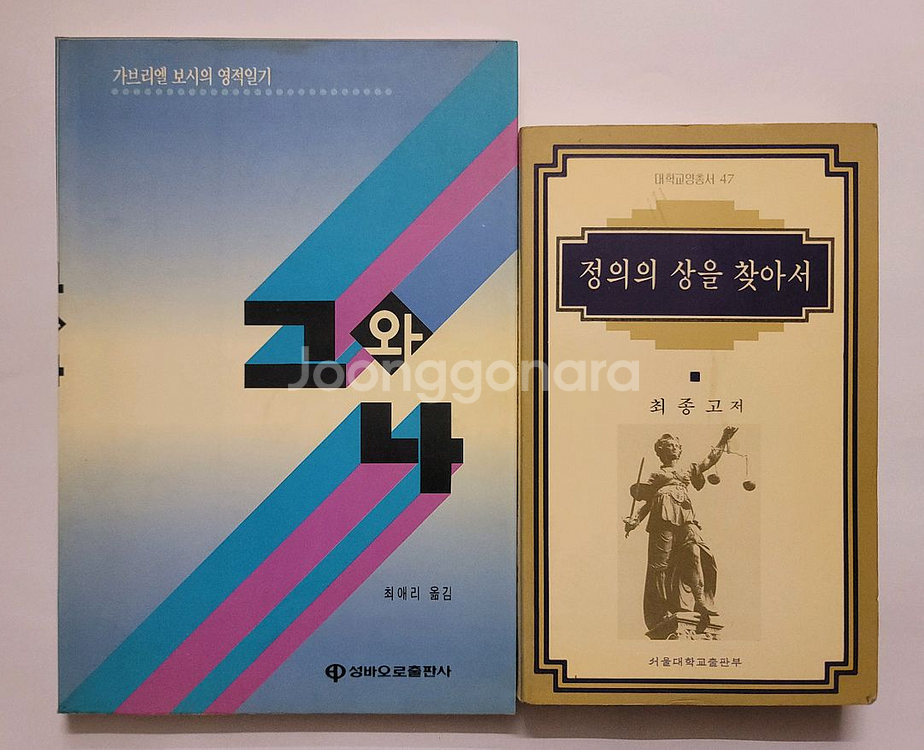 뱀파이어 헌터 D. 쥬라기 엔젤. 면책특권 비극은 없다. 내가 겪은 조선전쟁 정의의 상을 찾아서--6