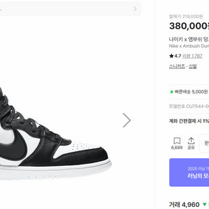 나이키 엠부쉬 하이 범고래 이미지